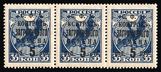 1932-33 5r on 35k Philatelic Exchange Tax Stamps, Soviet Union, USSR, Russia, Strip