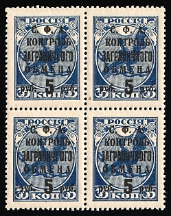 1932-33 5r on 35k Philatelic Exchange Tax Stamps, Soviet Union, USSR, Russia, Block of Four