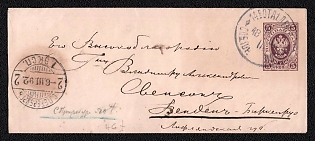 1883-85 5k Stamped Envelope, Postal Stationery, Lilac, Postal appeal from Saint Petersburg to Wenden, additionally franked with 2k, 15th Issue