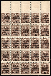 1932-33 10k on 70k Philatelic Exchange Tax Stamps, Soviet Union, USSR, Russia, Part Sheet, Margin