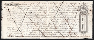 1871 13r50k Bill of Exchange, Russia, Denisov З-5.8 CV 80$