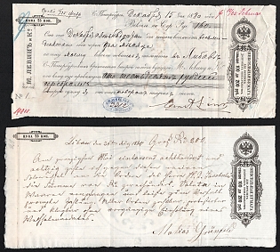 1880 25k Bills of Exchange, Russia, Denisov В-11.3 CV 40$