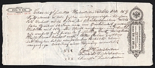 1879 35k Bill of Exchange, Russia, Denisov В-11.4