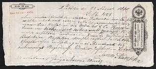 1879 65k Bill of Exchange, Russia, Denisov В-11.7