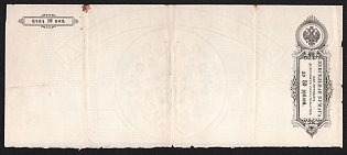 1892 10k Bill of Exchange, Russia, Denisov В-12б.1