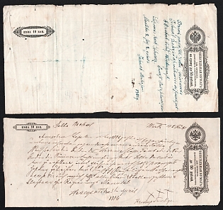 1886-1901 10k Bills of Exchange, Russia, Denisov В-12б.1 CV 40$