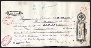 1896 75k Bill of Exchange, Russia, Denisov В-13.6