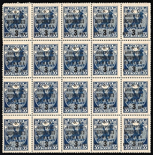 1932-33 3r on 35k Philatelic Exchange Tax Stamps, Soviet Union, USSR, Russia, Part Sheet