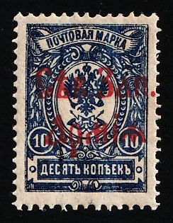 1919 10k North-West Army, Russia, Civil War, Certificate