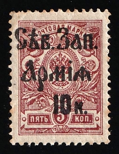 1919 10k on 5k North-West Army, Russia, Civil War, Certificate