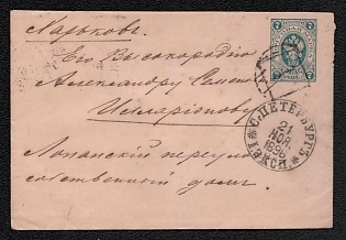 1883-85 7k Stamped Envelope, Postal Stationery, Blue, 113x73mm, 15th Issue