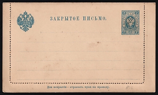 1890 10k Russian Empire, Russia, Postal Stationery Postcard Closed Letter, Mint