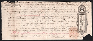 1888 5r15k Bill of Exchange, Russia, Denisov В-12б.15 CV 30$