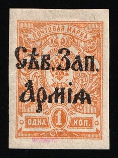 1919 1k North-West Army, Russia, Civil War, Unofficial Issue, Certificate, Signed