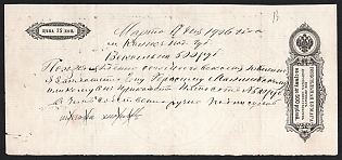 1906 75k Bill of Exchange, Russia, Denisov В-13.6
