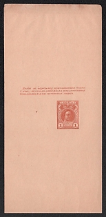 1913 1k Postal Stationery Stamped Parcel, Romanov Dynasty, Petr I, 89:411 mm, With a note, Orange