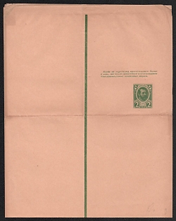 1913 2k Postal Stationery Stamped Parcel, Romanov Dynasty, Olexandr II, 180:449 mm, With a note, Yellow green
