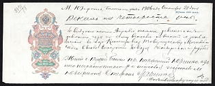 1906 60k Bill of Exchange, Russia, Denisov В-14.5