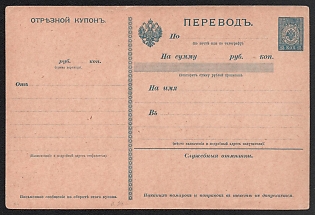 1901 15k Transfer Order Form Postal Stationery, 3rd Issue, Blue, with Notes, Dotted Line 24