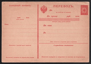 1903 25k Transfer Order Form Postal Stationery, 4th Issue, Red, with Notes, Dotted Line 31