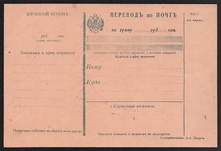 19.. Transfer Order Form, Blue, P.-T. Ekaterinoslavl District