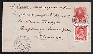 1913 3k Stamped Envelope, Postal Stationery, Red, Postal appeal from Zdolbuniv to Riga, additionally franked with 4k, Romanov Dynasty