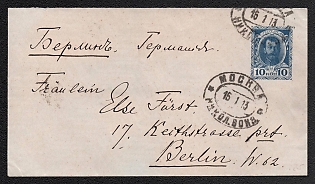 1913 10k Stamped Envelope, Postal Stationery, Dark Blue, Cream paper, 143x81mm, Romanov Dynasty