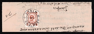 1940 ca. (30 Dec) Cover from Arain (Kishangarh State, India), franked with 4a (Kishangarh), canceled by Arain postmark. No arrival postmark