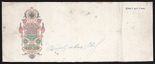 1910 1r5k Bill of Exchange, Russia, Denisov В-14.8