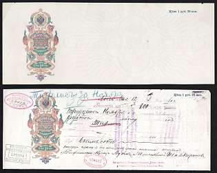 1910 1r20k Bills of Exchange, Russia, Denisov В-14.9