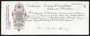 1908 2r25k Bill of Exchange, Russia, Denisov В-14.12