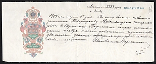 1906 4r50k Bill of Exchange, Russia, Denisov В-14.14