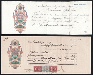 1907-19 6r Bills of Exchange, Russia, Denisov В-14.15