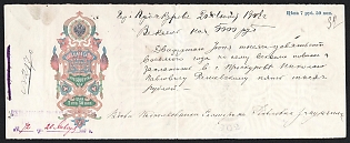 1907 7r50k Bill of Exchange, Russia, Denisov В-14.16