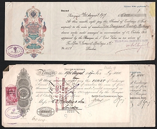 1917 100r Bills of Exchange, Russia, Denisov В-15.25 CV 200$