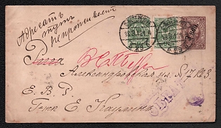1909 3k on 5k Stamped Envelope, Postal Stationery, Black (Lilac), Postal appeal from Saint Petersburg to Riga, with Returned shipment to Saint Petersburg, additionally franked with 2 x 2k, 18th Issue, Rare RRR
