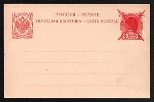 1917 4k Postcard, Postal Stationery, Civil War, Bolshevists Propaganda Liberty Cap, Red/Red