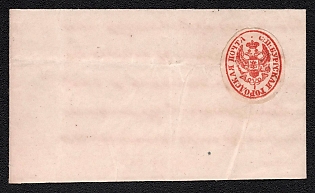 1864 5k Stamped Envelope, Postal Stationery, St. Petersburg City Post Office, Red, Wax Seal, Private Issue