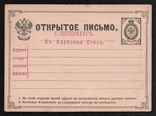 1880 3k Postal stationery postcard to SPB address information desk, Red/Black, Inquiry