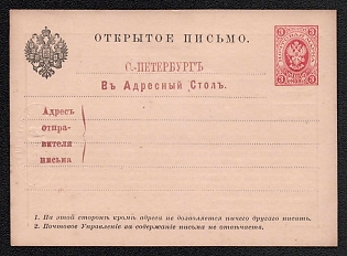 1884 3k Postal stationery postcard to SPB address information desk, Red/Black, Inquiry