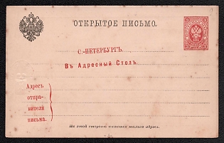 1889 3k Postal stationery postcard to SPB address information desk, Red/Black, Inquiry