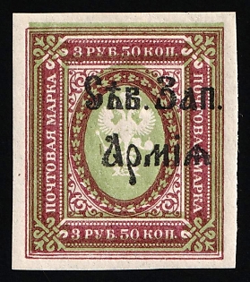 1919 3.5r North-West Army, Russia, Civil War, SHIFTED Green, Certificate