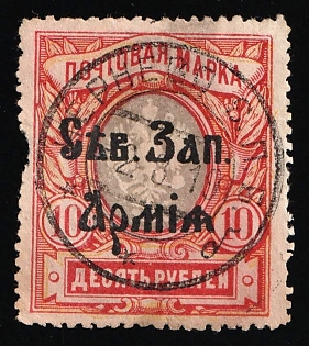 1919 10r North-West Army, Russia, Civil War, Certificate, CHERNEVO S.P.B. Postmark, Signed by Dr. R. J. Ceresa