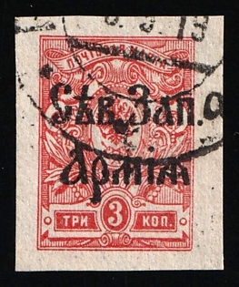 1919 3k North-West Army, Russia, Civil War, Certificate, POLNA SPB Postmark