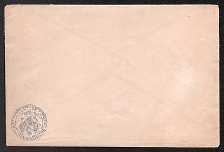 1848-68 5k Stamped Envelope, Postal Stationery, St. Petersburg City Post Office, Grayish-blue, 168x114mm, 2nd Issue, Inverted embossed seal at the lower left corner