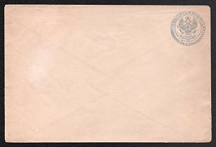 1848-68 5k Stamped Envelope, Postal Stationery, St. Petersburg City Post Office, Grayish-blue, 168x114mm, 2nd Issue, Inverted Imprinted stamp at the lower left corner