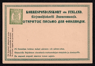 1872 8p Postal stationery Postcard, Russian Finland, 2nd Issue