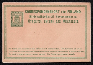 1873 8p Postal stationery Postcard, Russian Finland, 3rd Issue