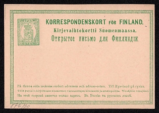 1873 8p Postal stationery Postcard, Russian Finland, 3rd Issue