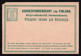 1873 8p Postal stationery Postcard, Russian Finland, 3rd Issue